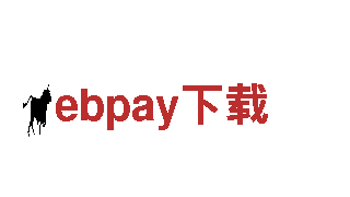 ebpay下载-专注金融服务
